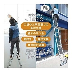 
1.9m 3.8m 脚立 折りたたみ式 アルミ製 ハシゴ 