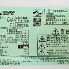 ☆ジモティ割あり☆ MITSUBISHI 冷蔵庫 146L 19年製 動作確認 