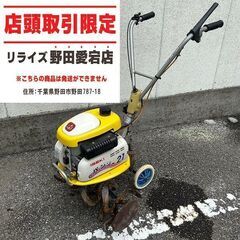 イセキ KM-21BD 耕運機【野田愛宕店】【店頭取引限定】【中...