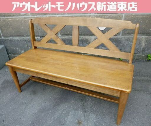 木製 2人掛けベンチ 幅120㎝ ベンチ 長椅子 イス 椅子 いす 2人掛け 札幌市東区 新道東店