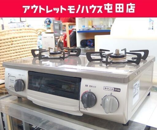 LPガス ガステーブル 2019年製 幅56cm リンナイ 左強火 RTE564PBRL ☆ 札幌市 北区 屯田