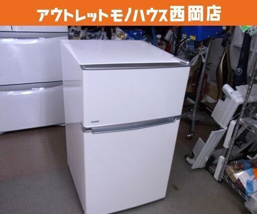 西岡店 2ﾄﾞｱ冷蔵庫 86L 2017年製 ツインバード HR-DB86 ホワイト TWINBIRD