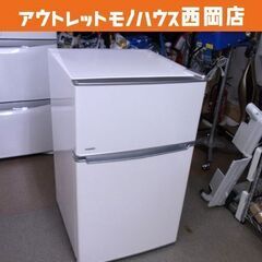 西岡店 2ﾄﾞｱ冷蔵庫 86L 2017年製 ツインバード HR...