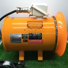 エコツール豊田インター店】スイデンのジェットスイファン SJF-300D2-1 