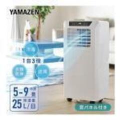 工事不要新古美品　使用一日　移動式クーラー　PJEC-K222　スポットクーラー