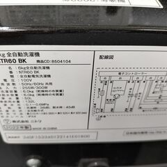 ニトリ 6.0kg洗濯機 NTR60BK 2022年製　IK-312