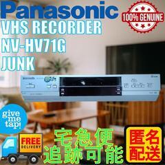完全ジャンク Panasonic VHSビデオデッキ NV-HV71G
