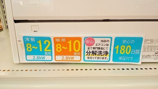 ★ジモティ割あり★ FUJITSU エアコン AS-C28K-W 2.8kw 2020年製 室内機分解洗浄済み YJ599