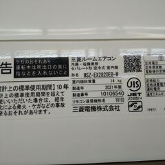 三菱 ルームエアコン 2.8kw MSZ-EX2820E8-W 2021 N23-531 高く買取る 