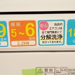 ☆期間限定SALE☆標準工事費込み☆ FUJITSU エアコン AS-R222M-W 2.2kw 