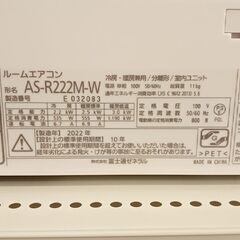 ☆期間限定SALE☆標準工事費込み☆ FUJITSU エアコン AS-R222M-W 2.2kw 