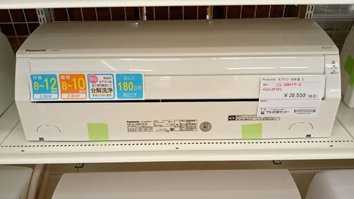 ★ジモティ割あり★ Panasonic エアコン CS-288CFR-W 2.8kw 2018年製 室内機分解洗浄済み YJ603