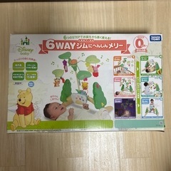 くまのプーさん6WAYジムにへんしんメリー