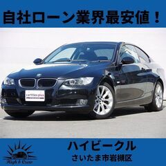 自社ローン業界最安値！！BMW(3シリーズ クーペ) 320i ...