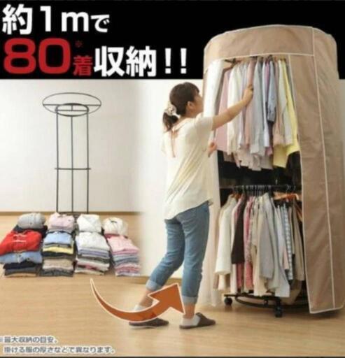 【未開封品】YAMAZEN 回転ハンガー YDH-9000