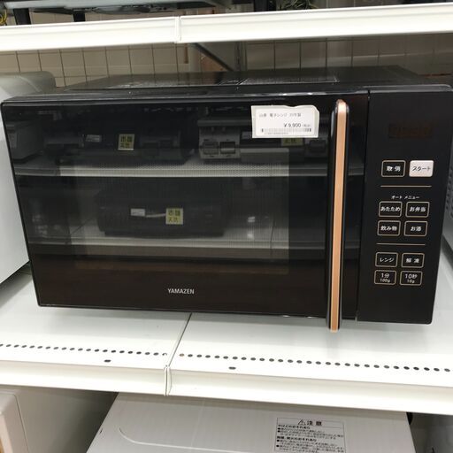 ★ジモティ割あり★ 山善 電子レンジ   23年製 動作確認／クリーニング済み KJ2844