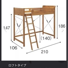 【ネット決済】セシール　ロフトベッド　木製　ブラウン【引き取り限定】