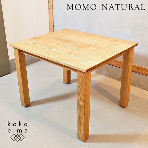 MOMO natural(モモナチュラル)のVENT ダイニングテーブル。オークの木製食卓はナチュラル風合いを活かした仕上げで、空間に自然に溶け込んでいきます。カフェ風や北欧スタイルなどにも♪DI224