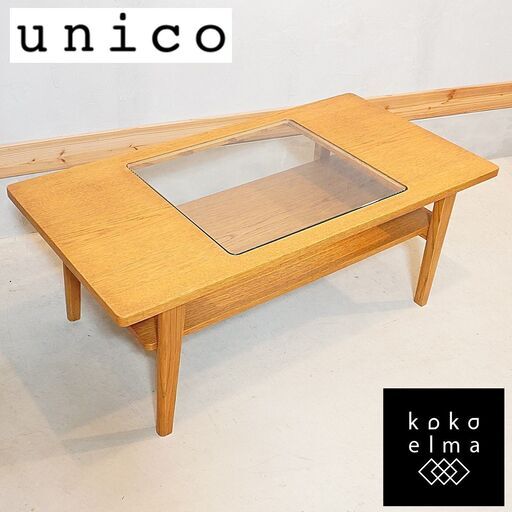 unico(ウニコ)のSIGNE(シグネ)シリーズのローテーブルです。オーク材のナチュラルな質感を活かしたシンプルでオシャレなデザインのリビングテーブルはカフェ風や北欧スタイルなどにおススメ♪DI229