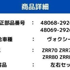 トヨタ ヴォクシー フロント ロアアーム 左右セット ZRR70 ZRR75 ZRR80 ZRR85 H19.6～R3.12 48068-29265 48069-29265
