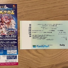 木下サーカス　札幌公演　指定席と入場券のセット
