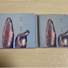 【中古CD】ひとみみぼれ（初回生産限定盤）/秦基博