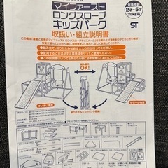 取引予定】ジャングルジム ⭐︎トイザらス限定カラー⭐︎