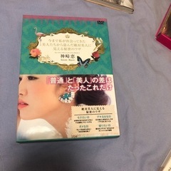 神崎恵DVD普通と、美人の差