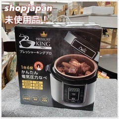 S088 ⭐ 未使用品 ショップジャパン プレッシャーキングプロ...