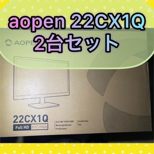 aopen 22CX1Q 2台セット新品です