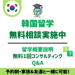 沖縄から韓国留学ならswan academy（S.A agency）