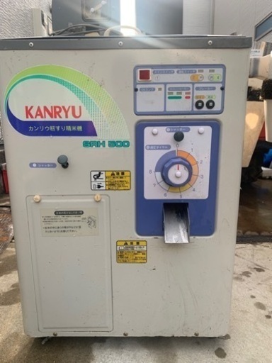 KANRYU 籾すり精米機　SRH500