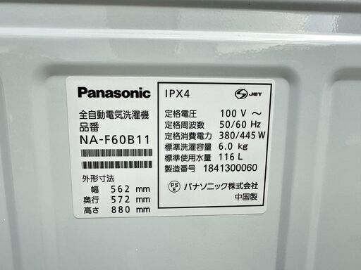 【動作保証あり】Panasonic パナソニック 2018年 NA-F60B11 6.0kg 全自動洗濯機 【管理KRS621】