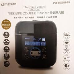 【maxzen】電気圧力鍋【PCE-MX301】