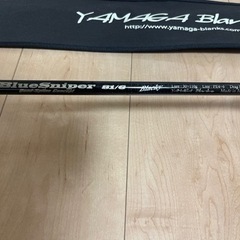 ヤマガブランクス　BlueSniper 81/6 Blacky (TUNA Model)美品