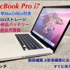 MacBook i7 512GB