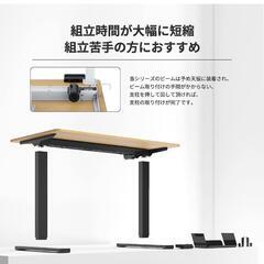 お買い得　SANODESK 電動昇降式デスク E150  パソコンデスク