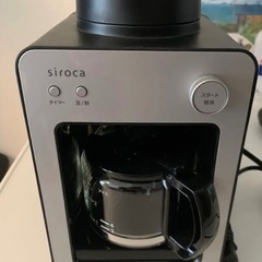 シロカ 全自動コーヒーメーカー カフェばこ SCA351 シルバー