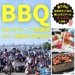 Fee'z築地店1周年記念BBQイベント！！