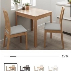 IKEA ダイニングテーブル チェア セット
