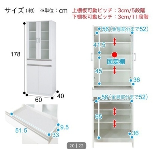 ニトリ　食器棚