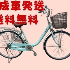350関西関東送料無料！安心保証付き！安全整備済み！自転車