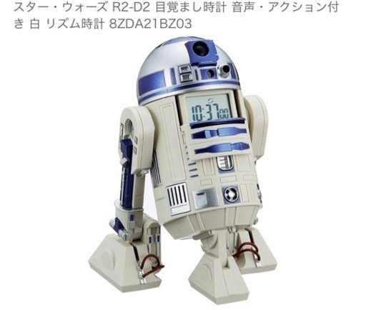 R2D2  目覚まし時計