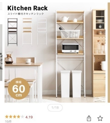 レンジ台 キッチンラック 新品