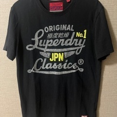 レア物　スーパードライ「Superdry(極度乾燥しなさい) 」...