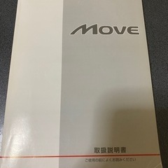 ダイハツムーヴ/DAIHATSU Move 取扱説明書 0...