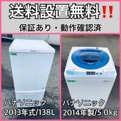 送料設置無料❗️業界最安値✨家電2点セット 洗濯機・冷蔵庫75