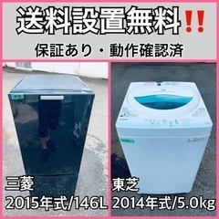 送料設置無料❗️業界最安値✨家電2点セット 洗濯機・冷蔵庫76