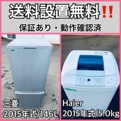 送料設置無料❗️業界最安値✨家電2点セット 洗濯機・冷蔵庫77