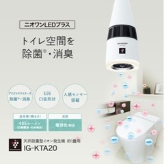 シャープ プラズマクラスター イオン発生機 天井 LED 照明 ...